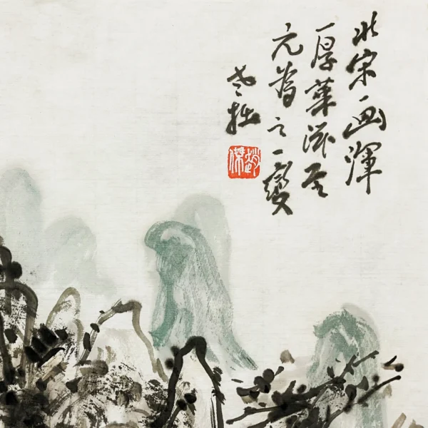 水墨山水條幅