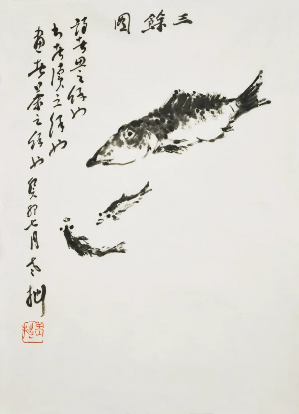 三餘圖