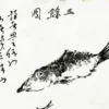 三餘圖