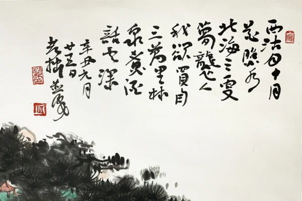 z3 寫自作詩意